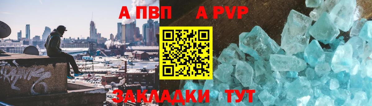 Alpha-PVP кристаллы Ленинск-Кузнецкий