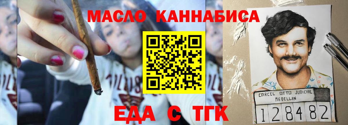 Canna-Cookies марихуана  Вход с VPN  Ленинск-Кузнецкий 