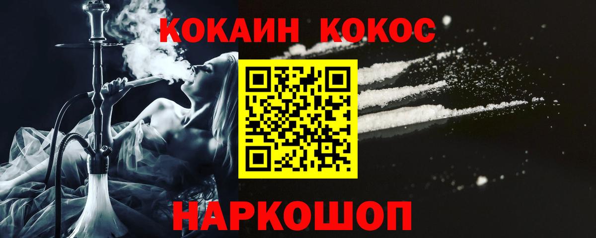 КОКАИН Перу Ленинск-Кузнецкий