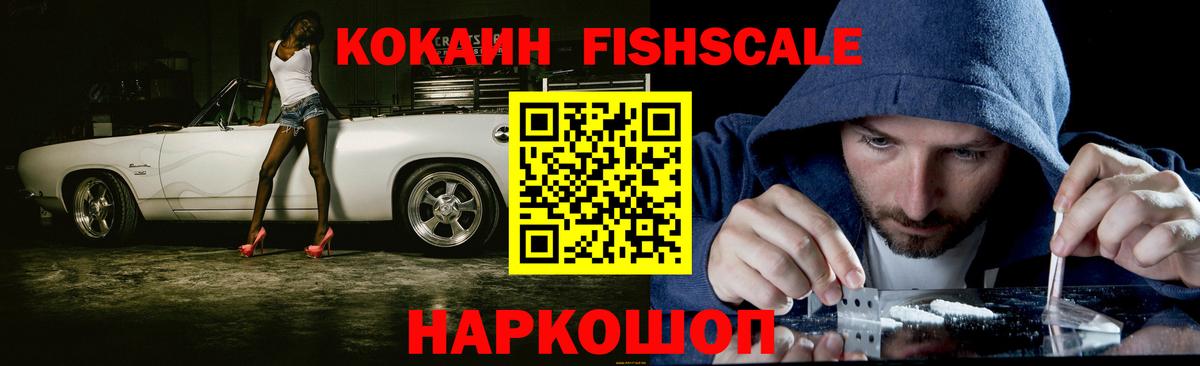 Кокаин  Вход с VPN  Ленинск-Кузнецкий  COCAIN Перу 