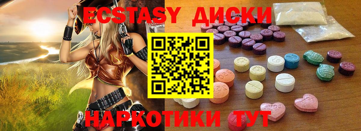 Экстази круглые  Ecstasy ешки  blacksprut ссылка  Ecstasy  Вход с VPN  Ленинск-Кузнецкий 
