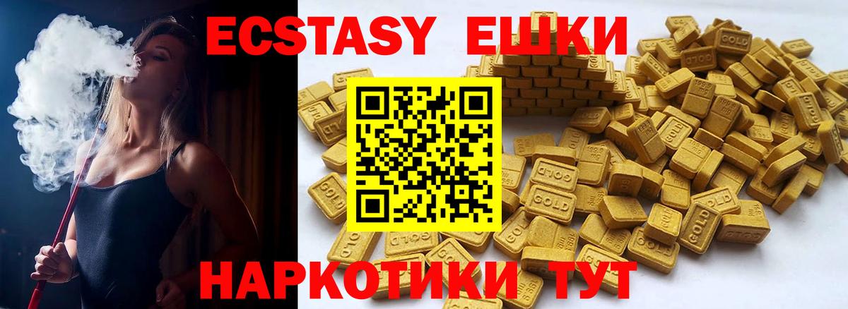 ЭКСТАЗИ 300 mg Ленинск-Кузнецкий