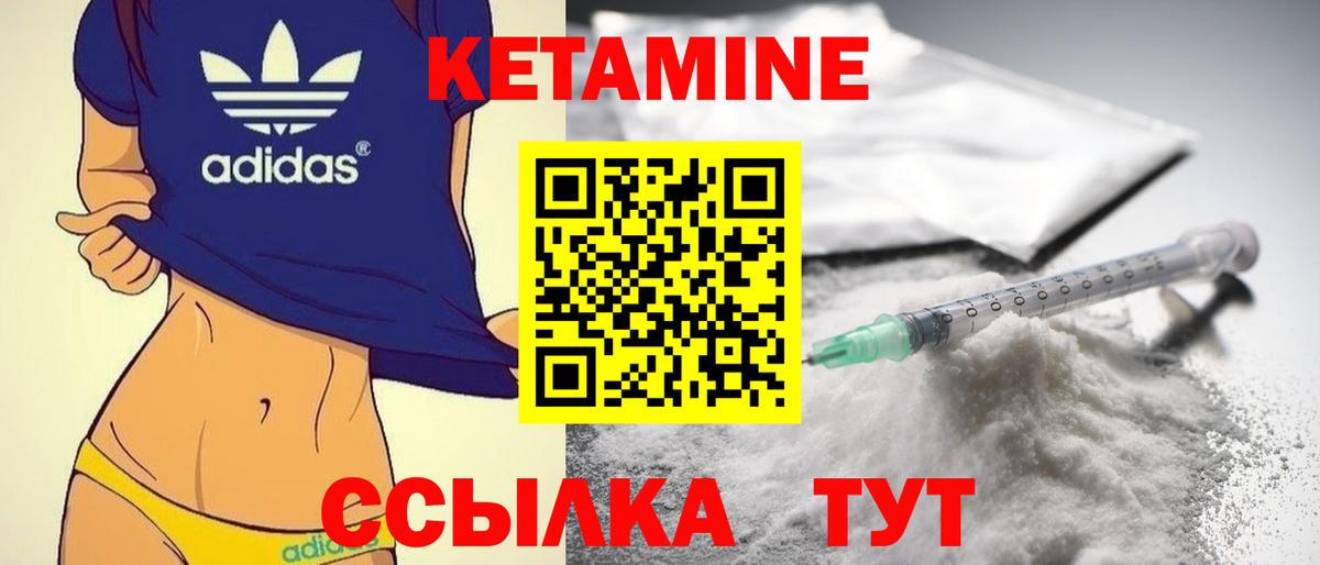 КЕТАМИН VHQ Ленинск-Кузнецкий