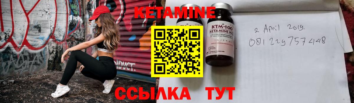 Кетамин VHQ  Кетамин VHQ  Вход с VPN  Ленинск-Кузнецкий 