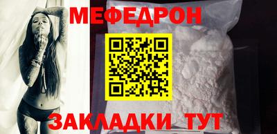 мефедрон Заволжье