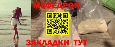 мефедрон Заволжье