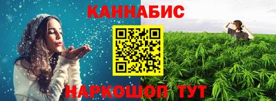 каннабис Жуковский