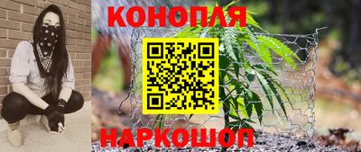 каннабис Жуковский