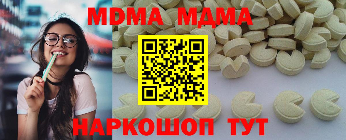 MDMA VHQ  MDMA Molly  Ленинск-Кузнецкий  MDMA  Вход с VPN 