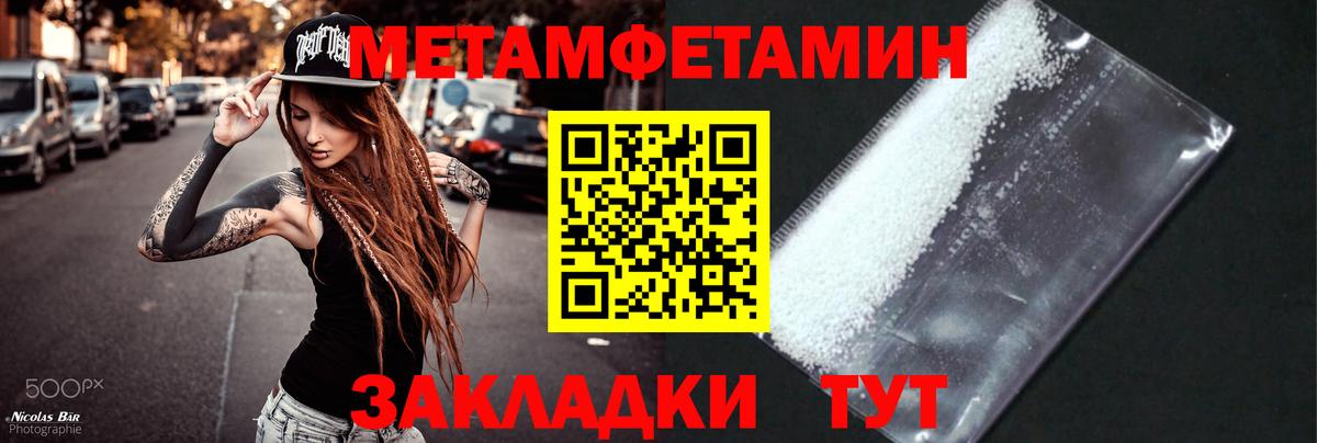 МЕТАМФЕТАМИН винт  МЕТАМФЕТАМИН винт  Ленинск-Кузнецкий  Вход с VPN 
