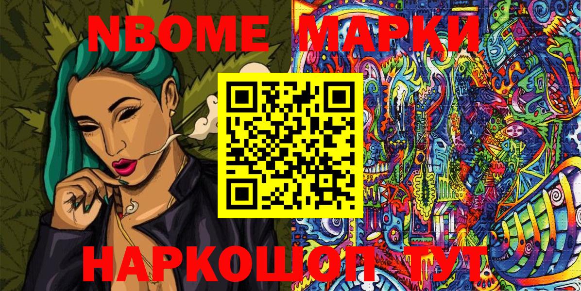 как найти закладки  Марки N-bome 1,5мг  Вход с VPN  Марки N-bome 1,5мг  Ленинск-Кузнецкий 
