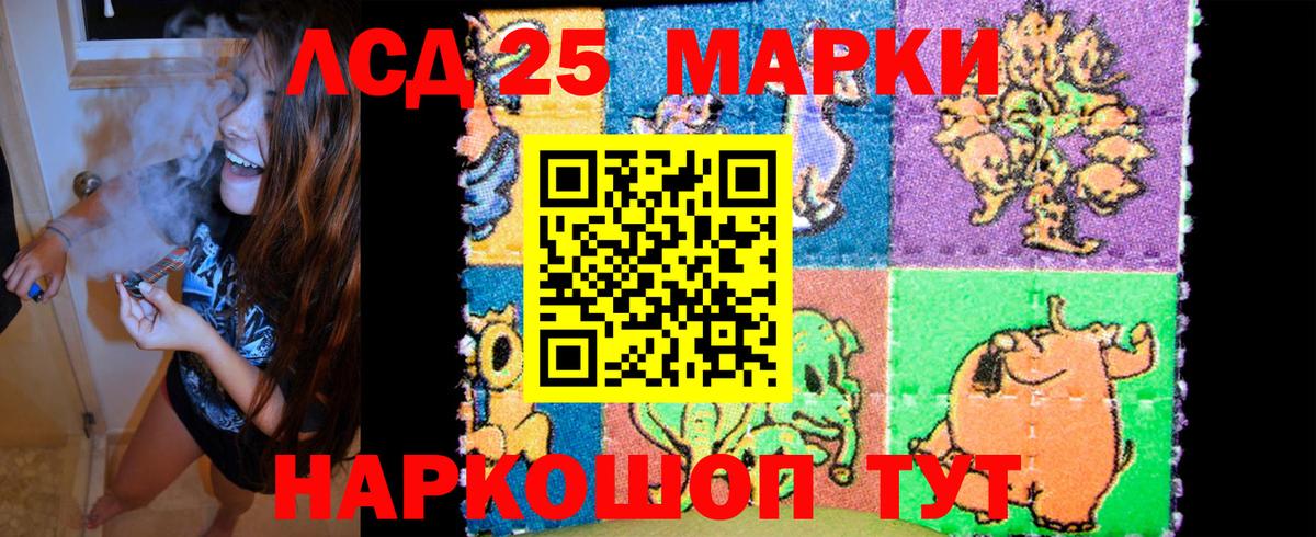 Марки N-bome 1500мкг Ленинск-Кузнецкий