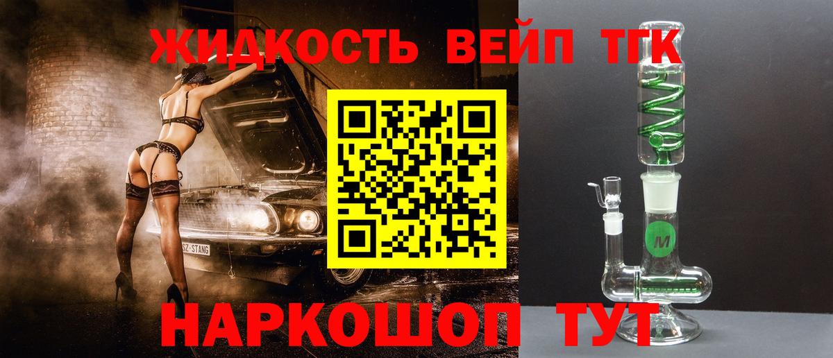 Дистиллят ТГК концентрат  Вход с VPN  что такое   Ленинск-Кузнецкий 